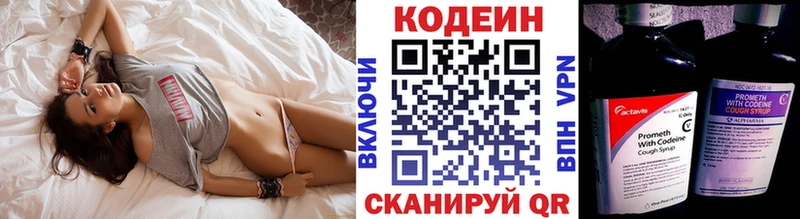 Купить  Ясногорск  Codein Purple Drank 