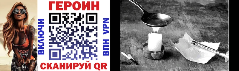 Героин Heroin Ясногорск