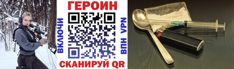 Купить закладки  Ясногорск  Героин герыч 