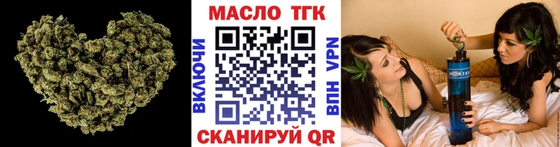 ТГК THC oil  Купить  Ясногорск 